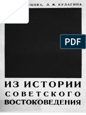 Реферат: Индонезия в раннее средневековье