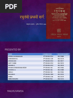 Overview of Mahakavya in Sanskrit | PDF | Sita | Sanskrit Literature