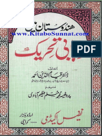 Hindustan-Me-Wahabi-Tehreek.pdf