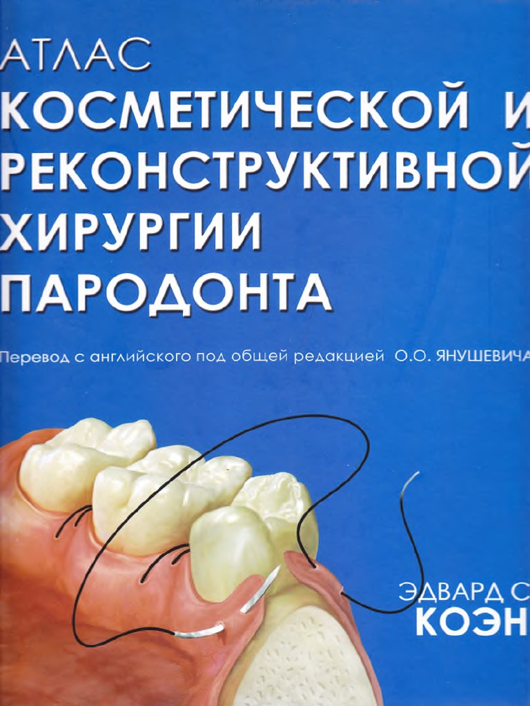 Пломбировка негомогенная: основные принципы и значение процедуры
