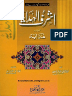 Ashraf Ul Hadaya Vol - 5 PDF
