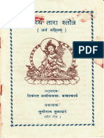 Arya Tara Strotam - Praises To Arya Tara in Sanskrit Script