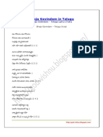 1 Bhaja Govindam in Telugu PDF