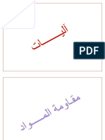 أوراق تنظيم الملف