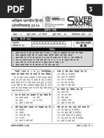 MTSE Previous-Year-Question-Paper-2023 | PDF