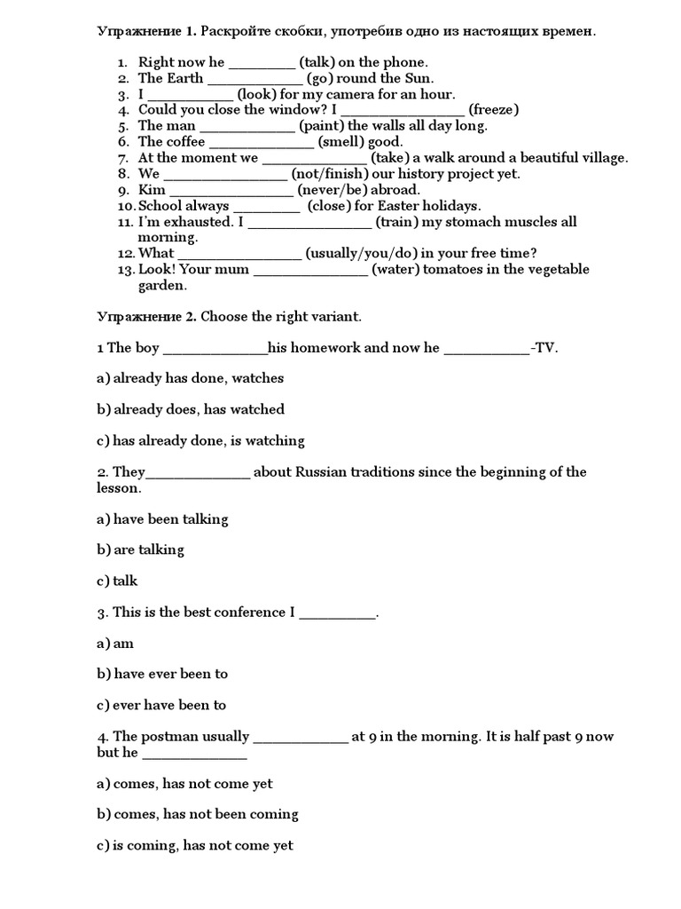 Упражнение 1 | PDF