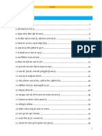 Osho Rajneesh Antarveena PDF