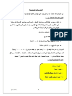 ملفات تنفيذية.pdf
