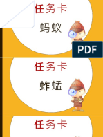 任务卡