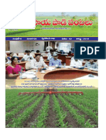 2018Vyavasaya Padipantalu.pdf