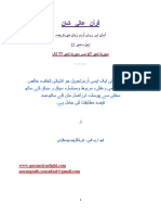 Two Column Translation Urdu 21.pdf