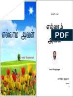 Ellam Avan PDF