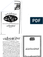 غضب جبار برمنکر وسیلہ ابرار وسیلہ کا ثب PDF