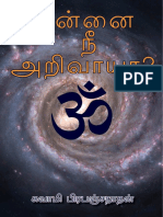Unnai Nee Arivaaya A5 - Swami Prapanjanathan Book.pdf