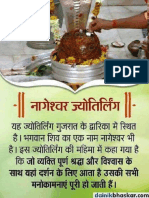 बारह ज्योतिर्लिंग .pdf