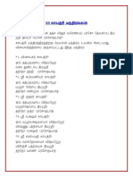 35 Gayathri Mantras PDF