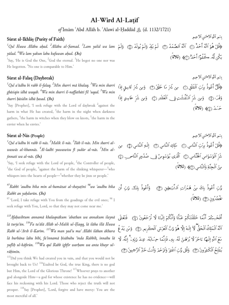 Al Wird Al Latif Dieu Dans L Islam Doctrines Et Croyances Religieuses