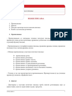 Vezbe Pisanja PDF