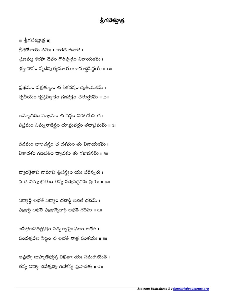 Sankatahara-Ganapathi-Stotram Telugu PDF File354 | PDF | Hindu ...