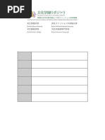 近現代の中国語 韓国 朝鮮語における日本語の影響 日本の漢字語の移入を中心に Pdf