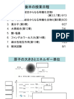 講義プリント1