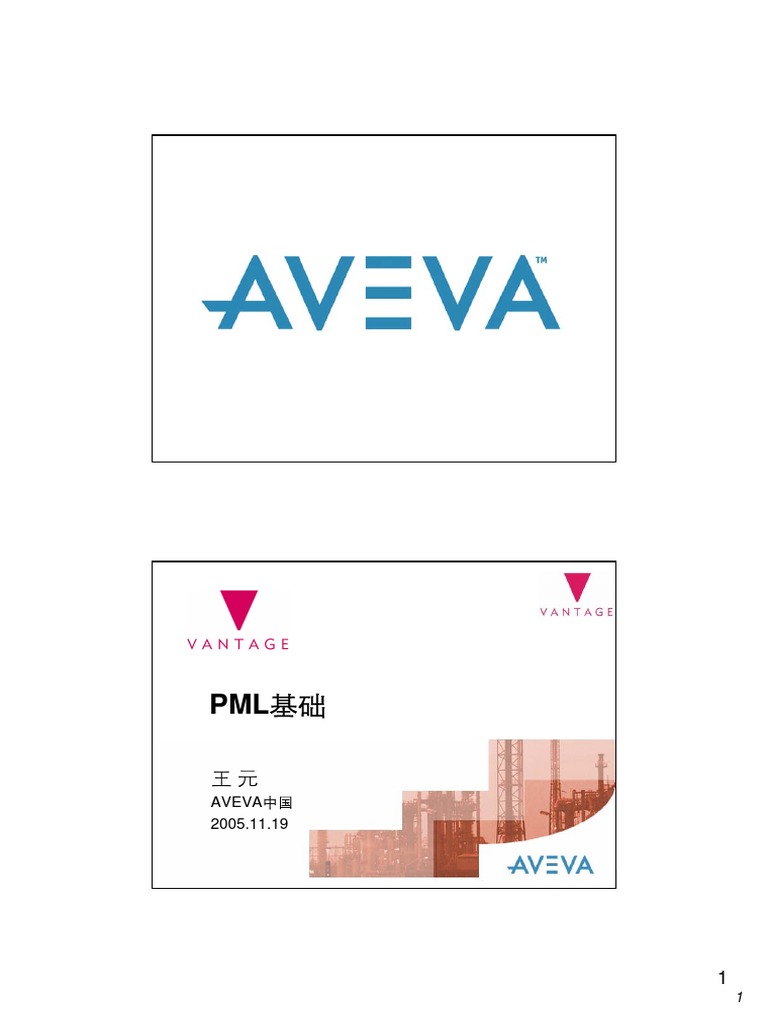 PDMS-PML基础 043a2 PDF | PDF