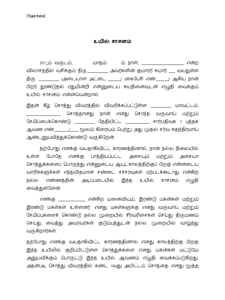 Will Deed Tamil PDF PDF