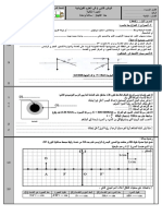 cntrol 3 2019