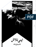Apni Talash by Qasim Ali Shah PDF