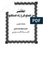 الجزء الأول PDF