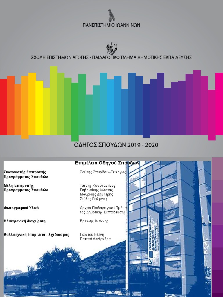 PTDE | PDF