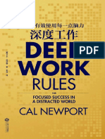 Deep Work