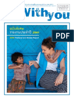 Unhcr TH With You q3 2019