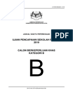 JWP Upsr 2019