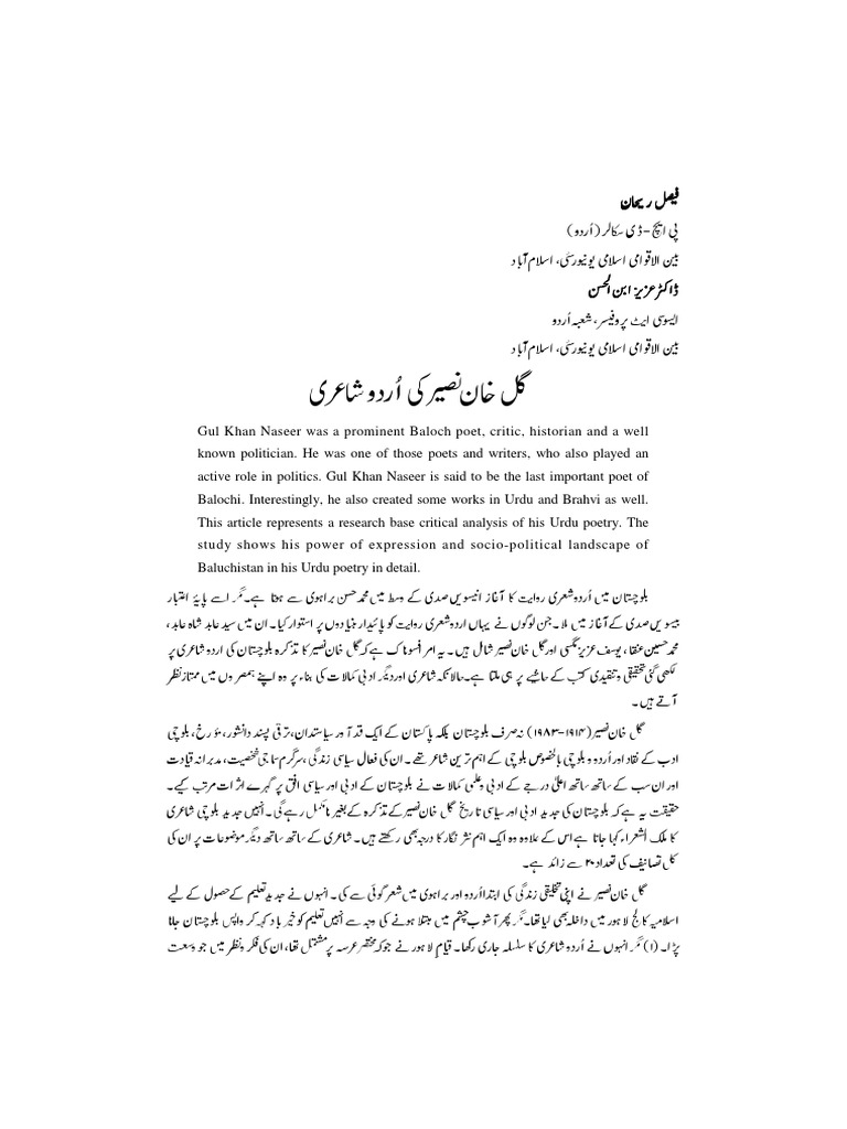 16 Latin Script Languages Of India