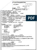 9th Social Term 1 Model Question Paper Tamil Medium Www.governmentexams.co.In