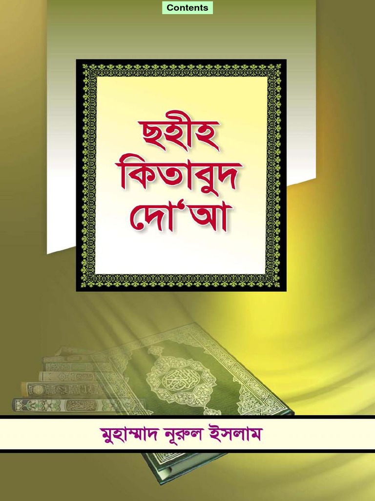 50 Sahih Kitabud Doa 3rd Ed By Muhammad Nurul Islam Ethernet