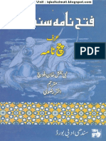 چچ نامہ - فتح نامہ سندھ PDF