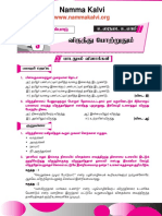 Namma Kalvi 10th Tamil Unit 3 Surya Guide PDF