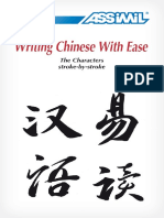 Writing Chinese With Ease Unprotected