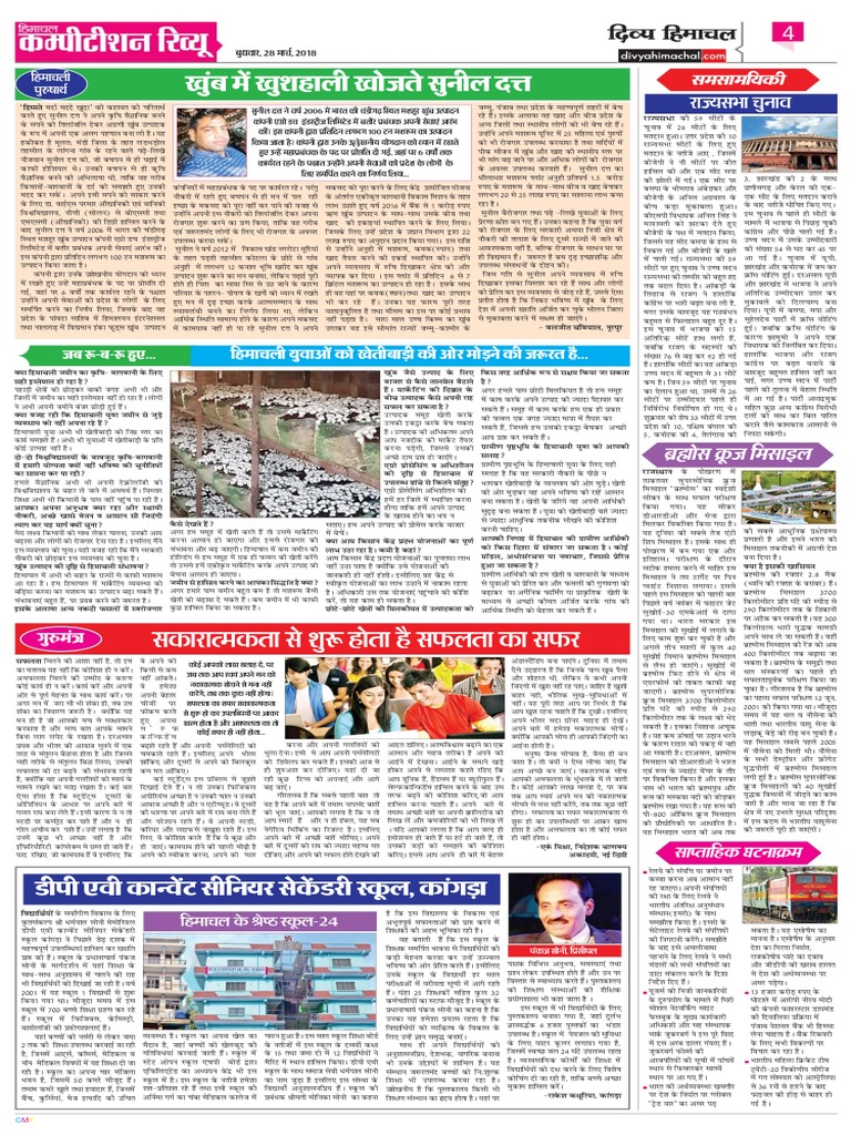 himachal gk | PDF | Latin Script | Orthography