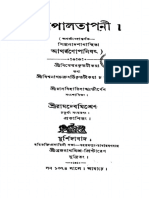 gopala_tapani_2_commentaries.pdf