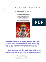 aghorastra-mantra-sadhna-vidhi-in-hindi-sanskrit-1.pdf