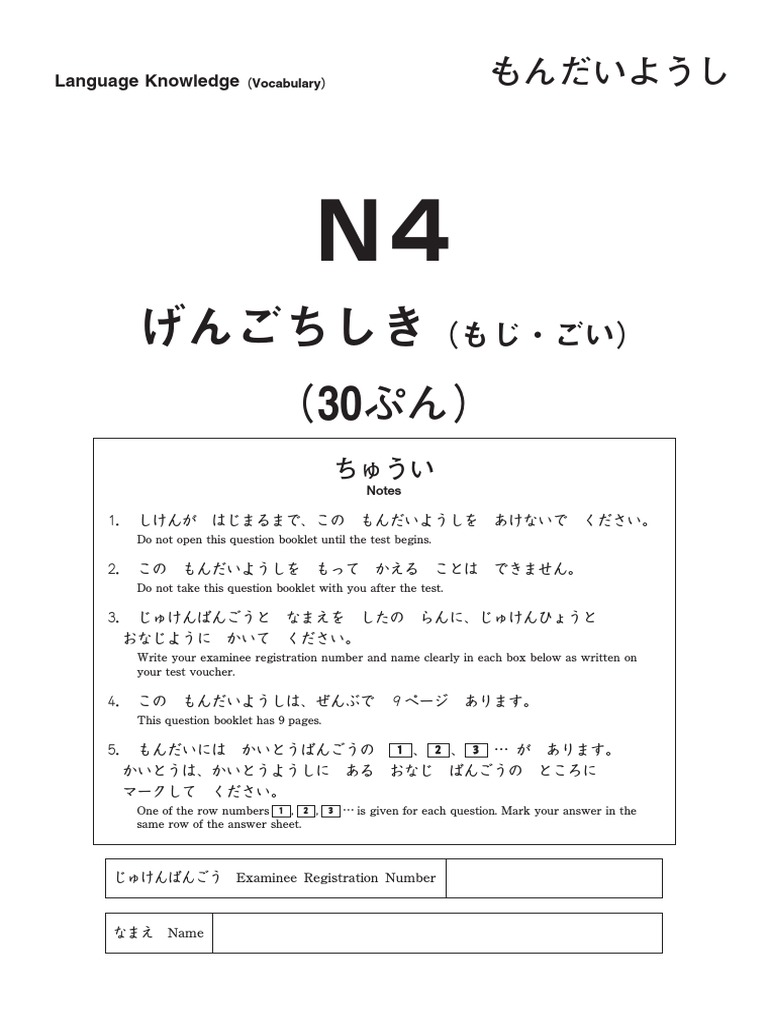 Official JLPT N4 WorkBook Vol 2 (Vocabulary and Kanji) | PDF