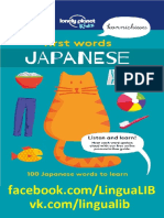 Lonely - Planet - Kids Japanese 100 Words PDF