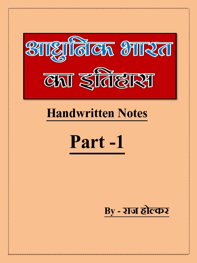 Handwritten Notes by Raj Holkar | PDF