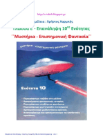 10 170202162054 PDF