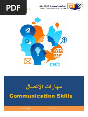 مقرر مهارات الاتصال1 Pdf