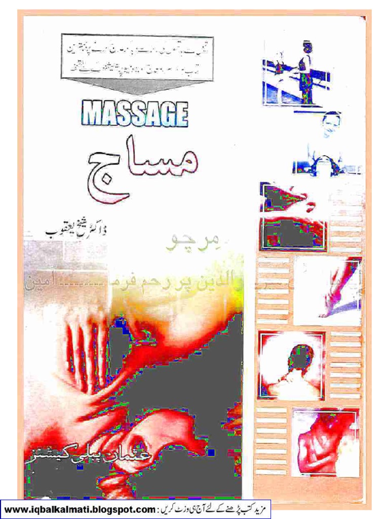 Massage in Urdu PDF