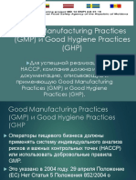 2 - GHP GMP-1 PDF